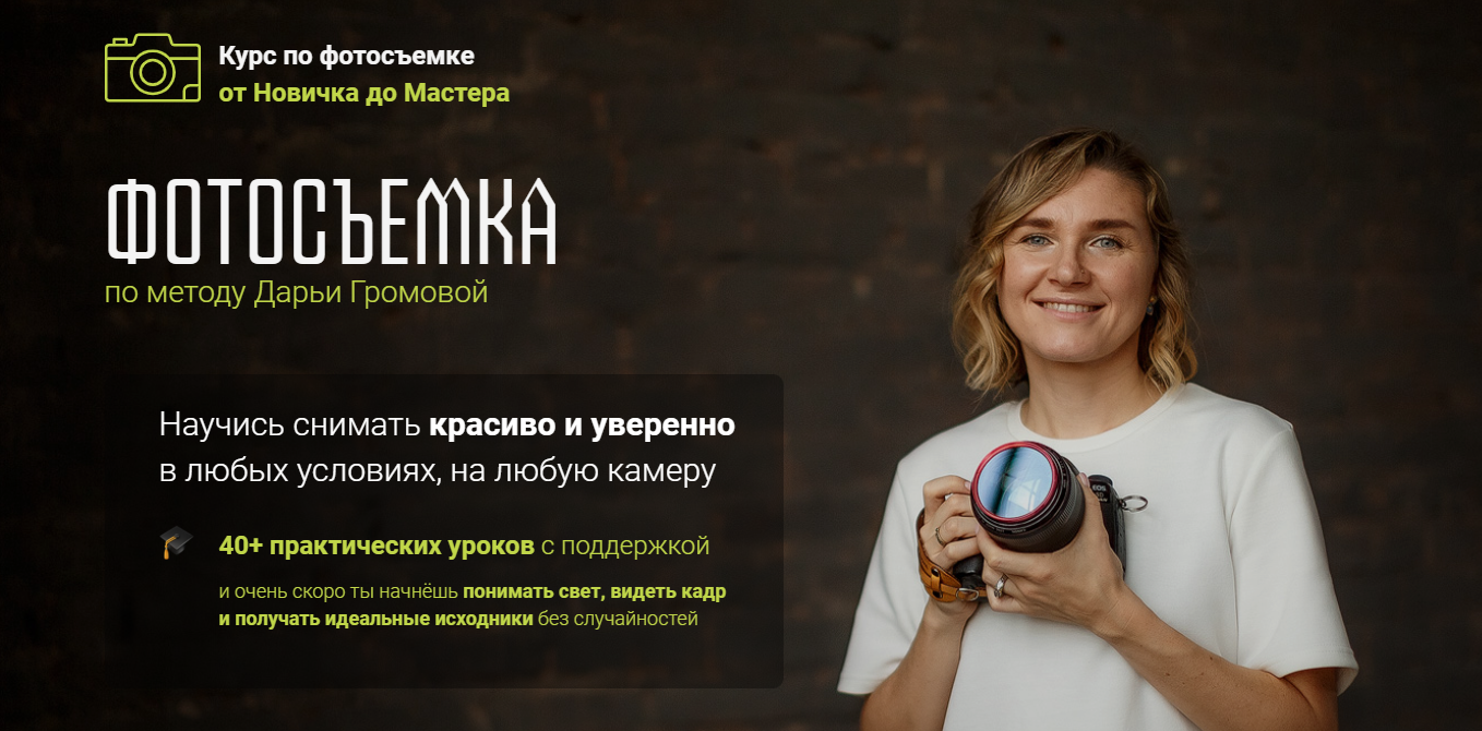 [Дарья Громова] Фотосъемка (2025)_0.png